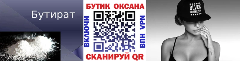 купить наркоту  Кирс  Бутират оксибутират 
