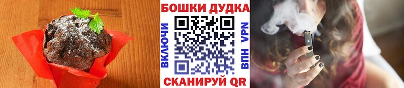 Canna-Cookies конопля наркотики Кирс
