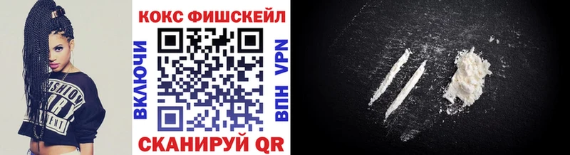 mega рабочий сайт  купить закладку  Кирс  Кокаин Fish Scale 