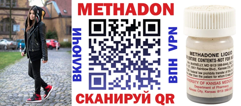 Метадон кристалл Кирс